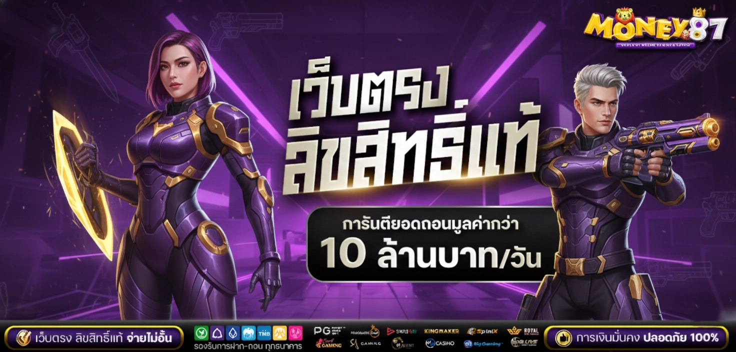 MONEY87 Game