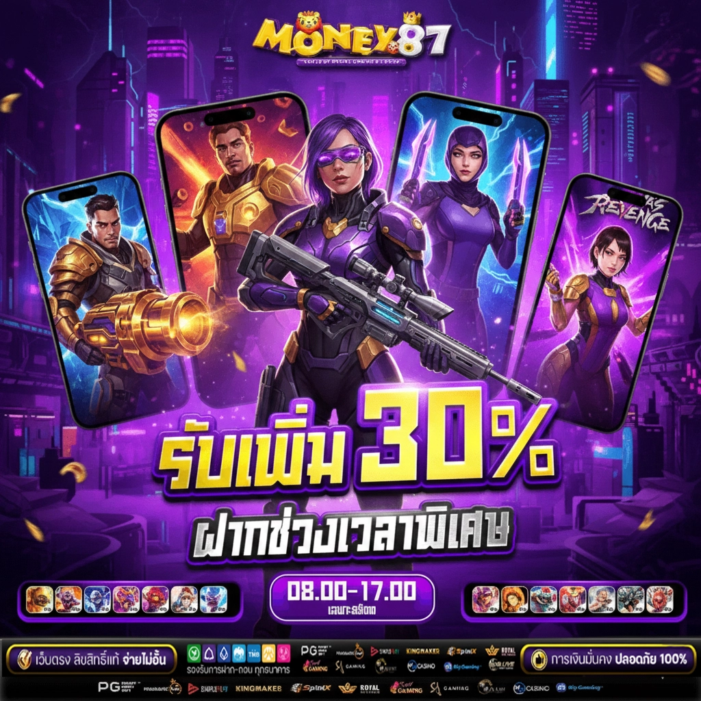 MONEY87 ทางเข้า